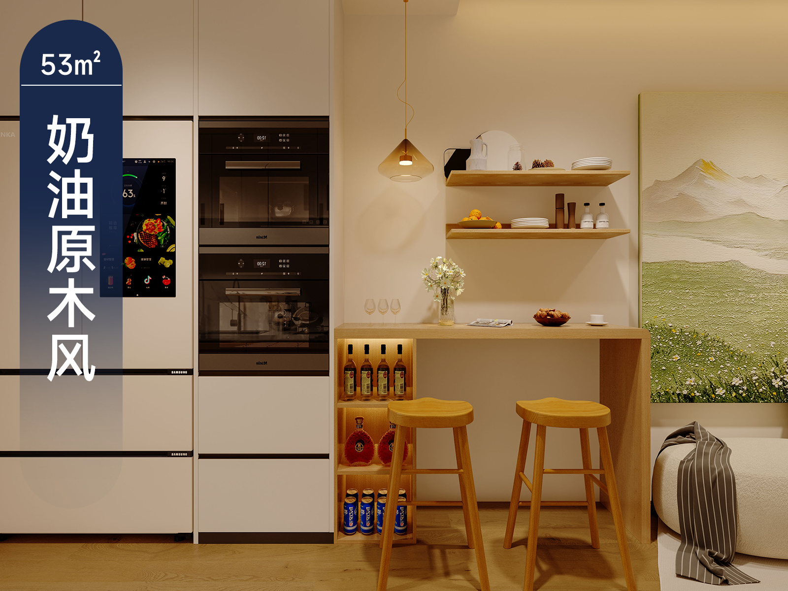 原创案例 | 奶油原木风，把浪漫揉进生活