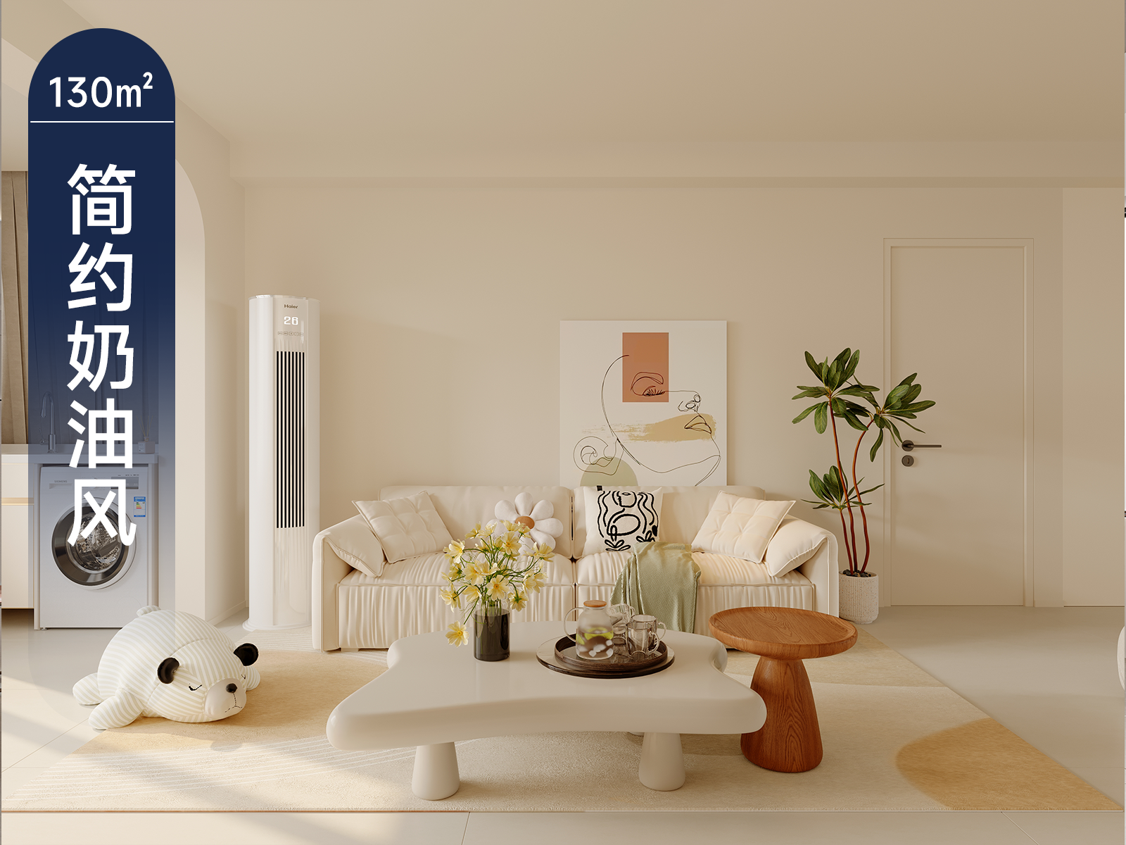 原创案例 |宁静空间，理想生活触手可及 简约奶油风