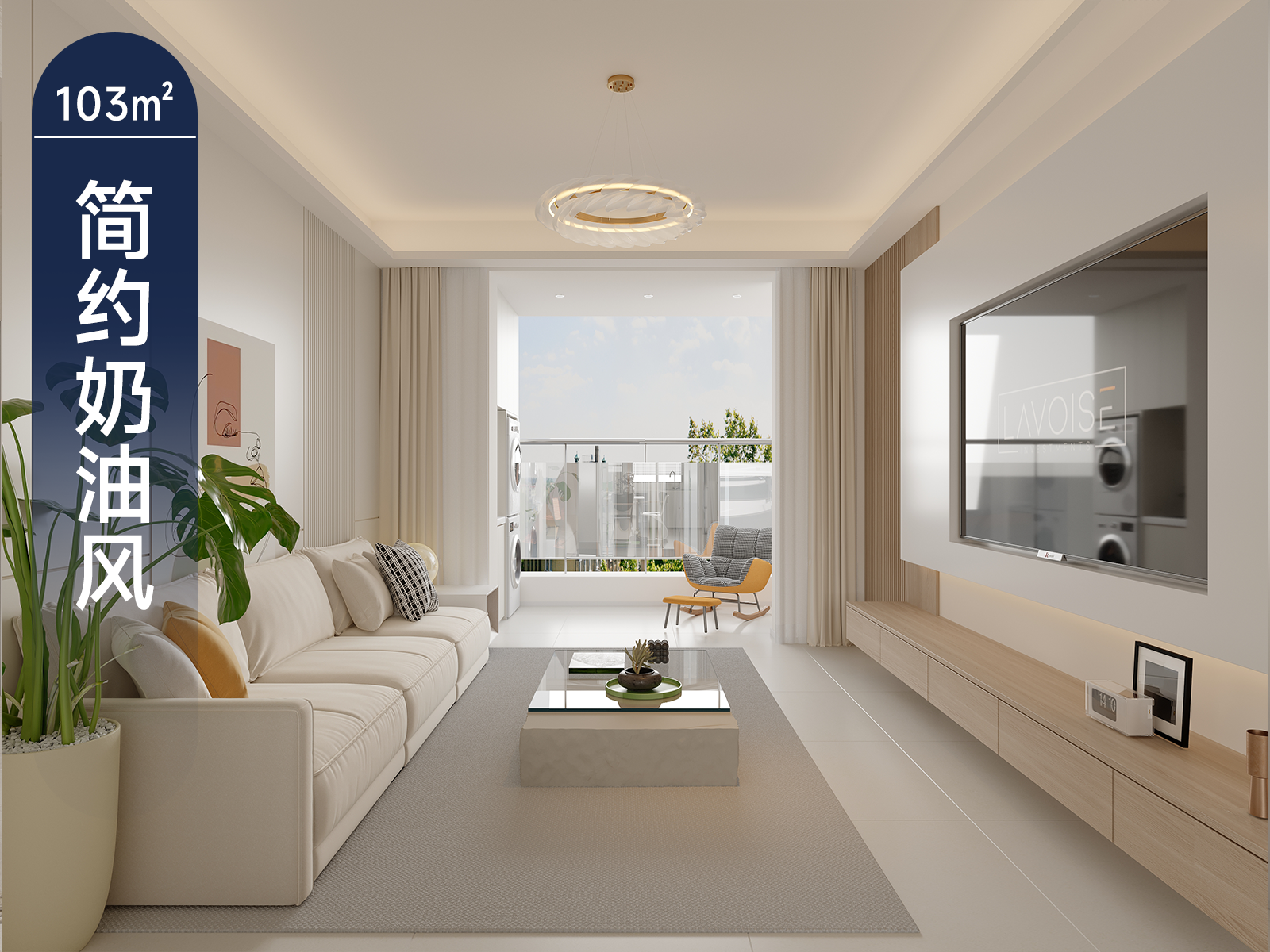 原创案例 | 让温柔成为生活的底色 简约奶油风