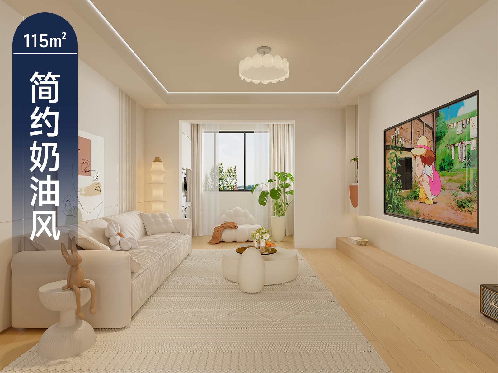 原创案例 | 把温柔与舒适“揉”进家 简约奶油风