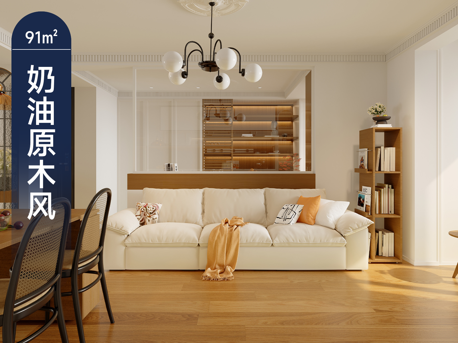 原创案例 |温柔了岁月的装修美学 奶油原木风