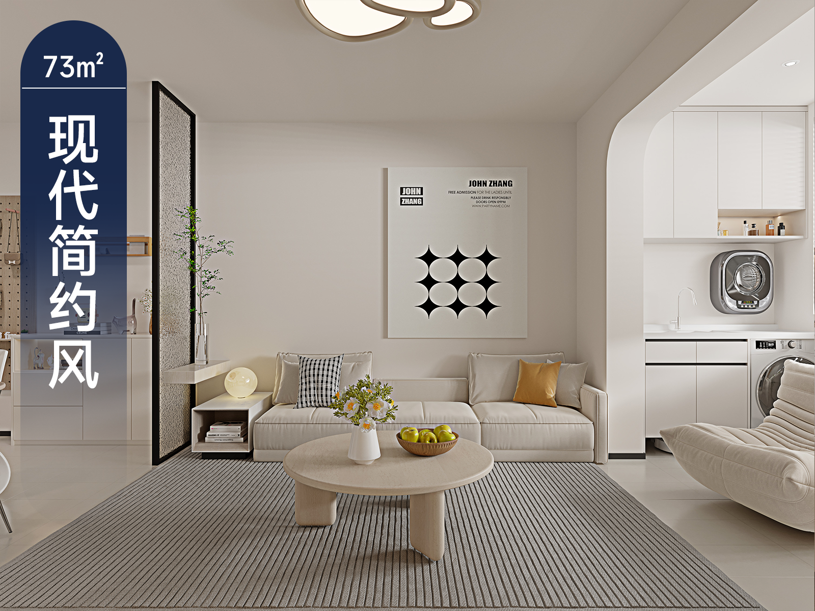 原创案例 |家是写在风里的温柔 现代简约风