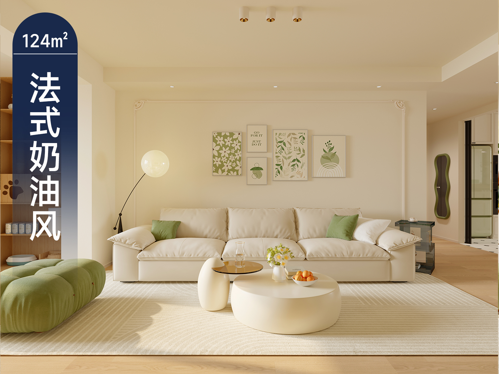 原创案例 |藏不住的浪漫 法式奶油风