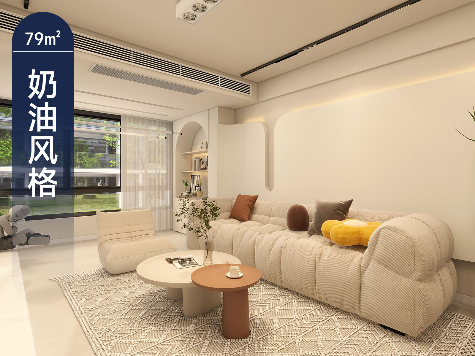 原创案例丨恰到好处的净 奶油风格