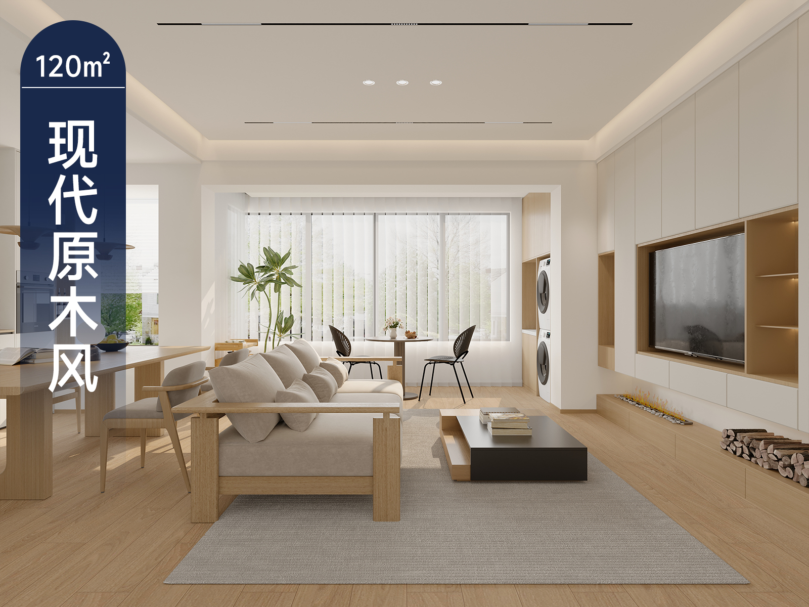 原创案例 | 让空间充满轻松与舒适的气息 现代原木风