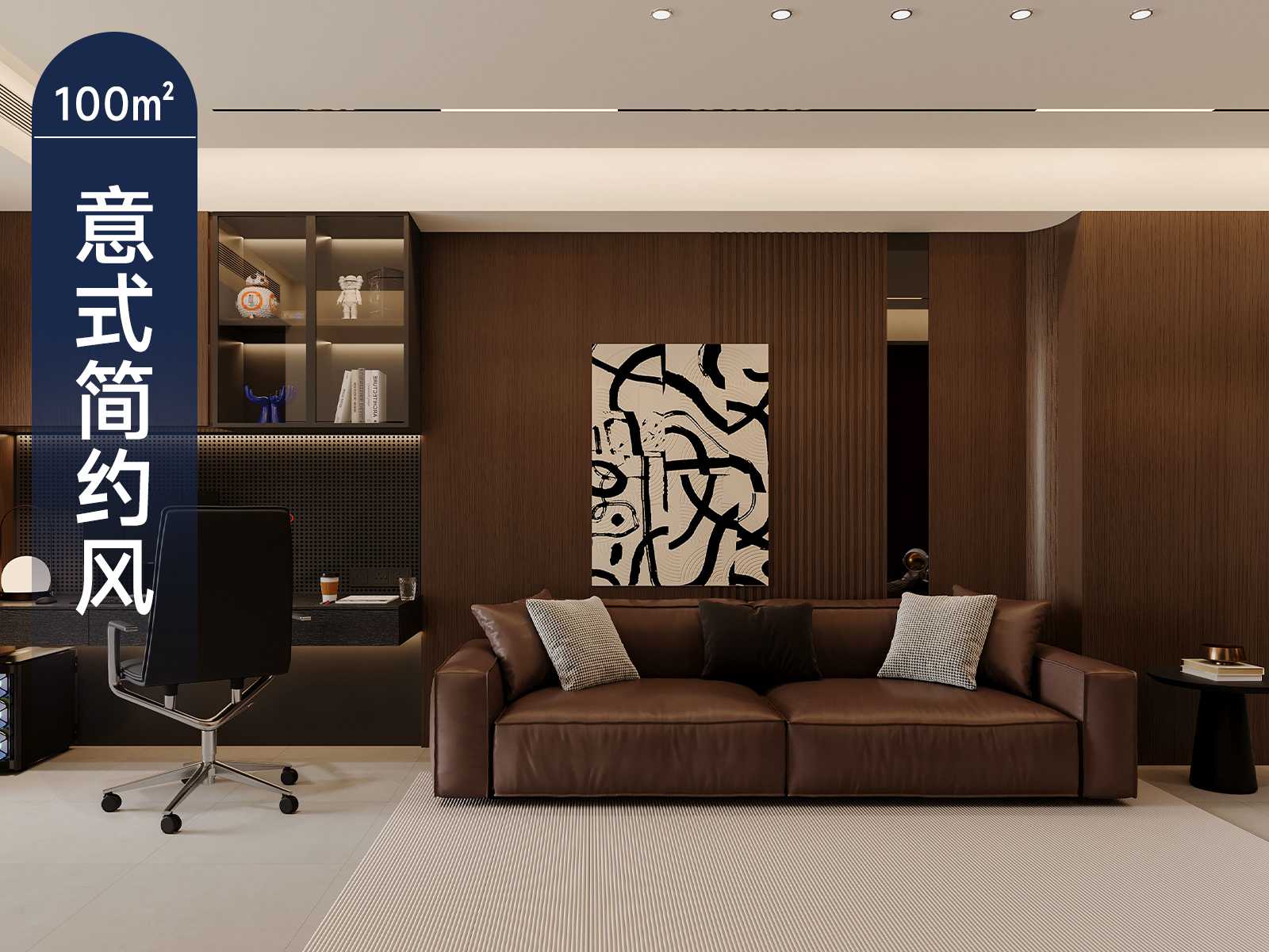 原创案例 | 未言之意，最动人心 意式简约风