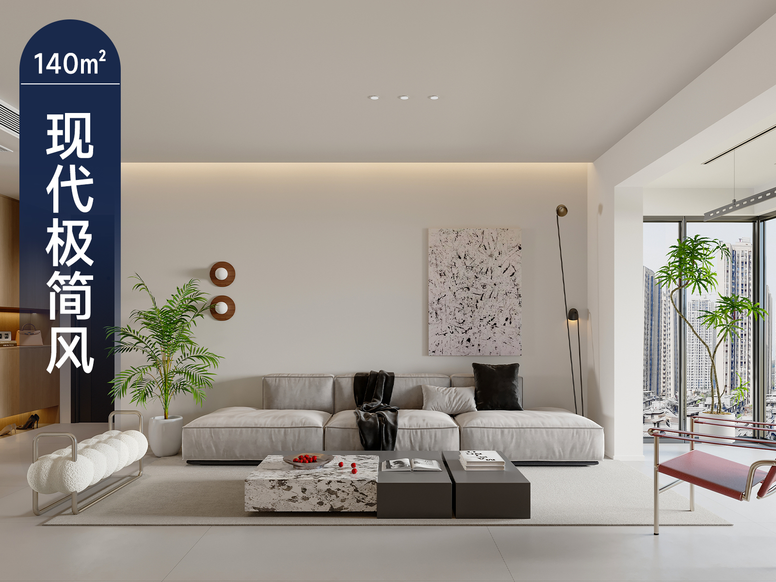 原创案例 | 自然感与极简美学的完美融合 现代极简风