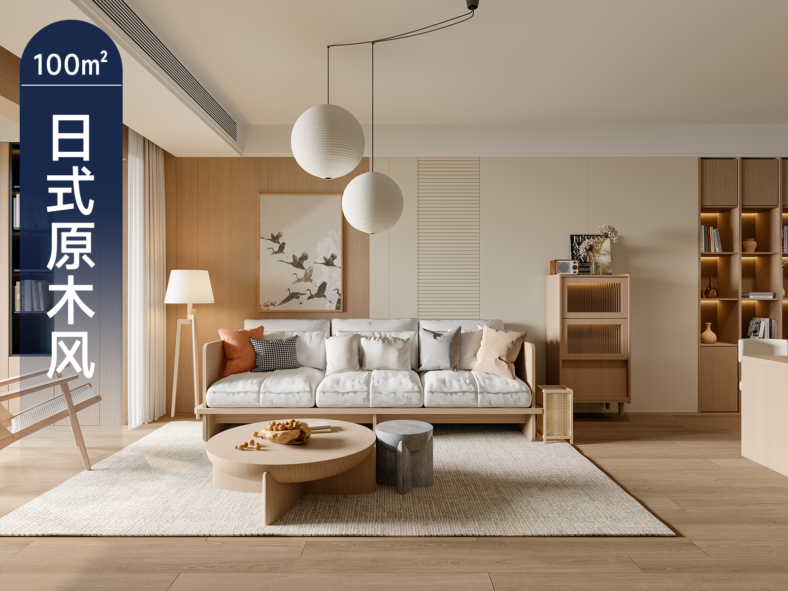 原创案例丨于诗意中慢享生活 日式原木风