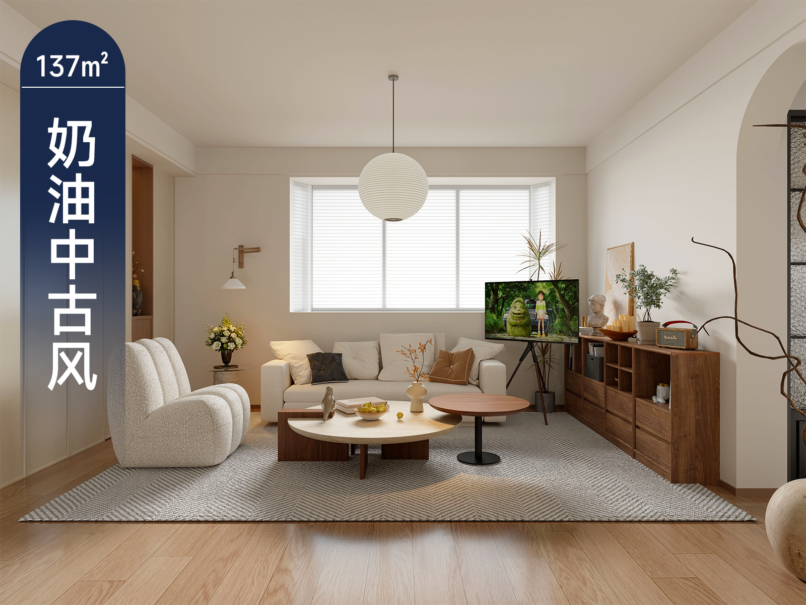 原创案例丨打造时光里的复古优雅家 奶油中古风