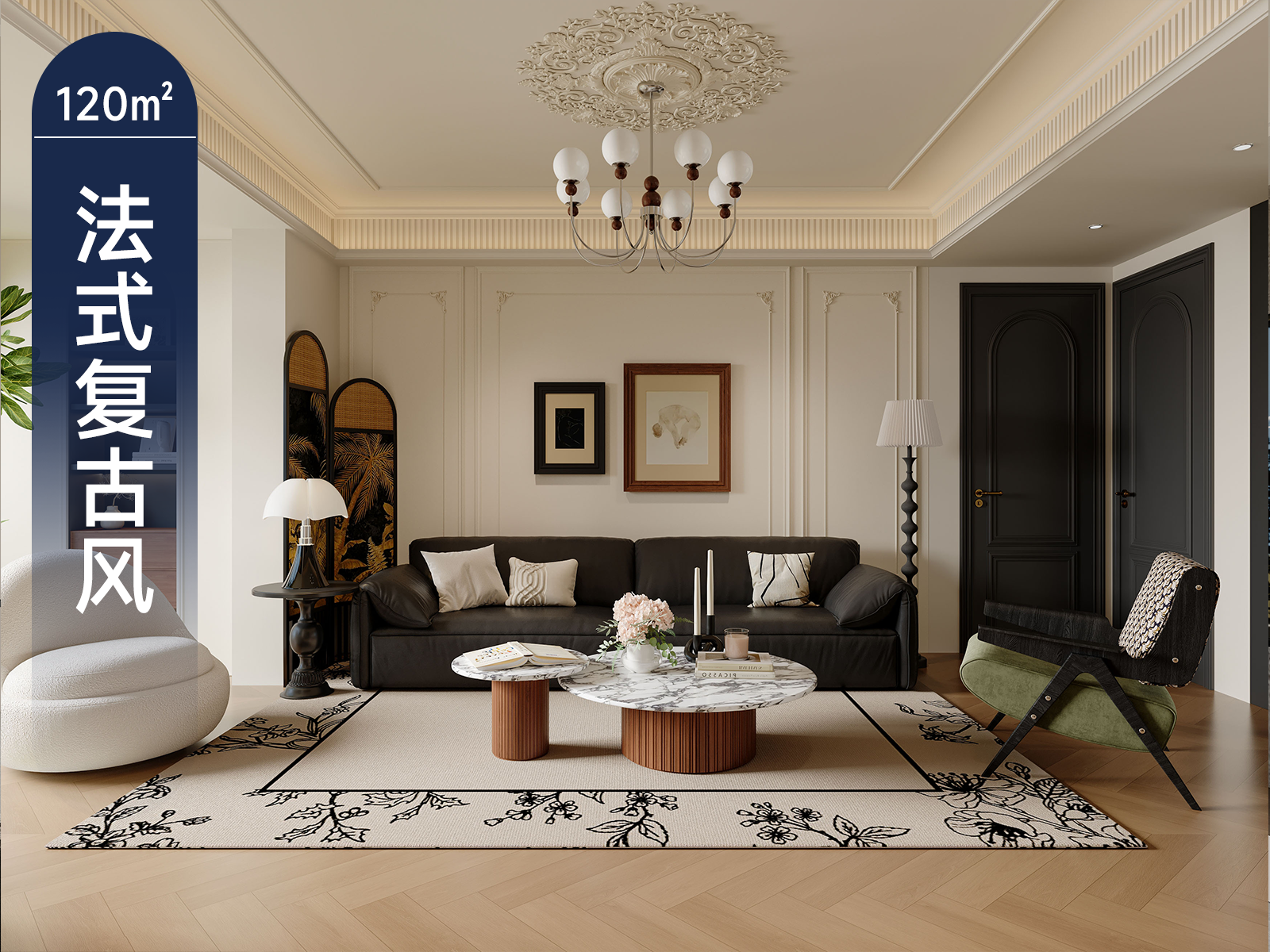 原创案例丨复古情调和现代审美全都要 法式复古风