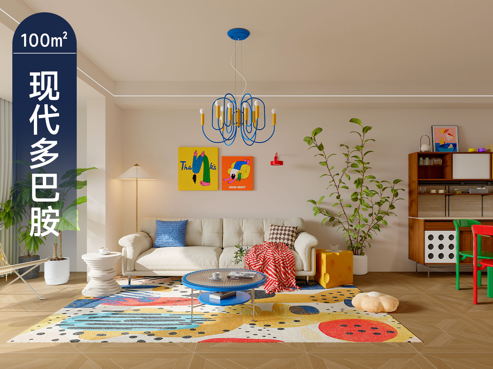 原创案例丨色彩为引，唤醒空间的鲜活灵魂 现代多巴胺